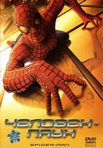 Антология Человек-паук — Spider-Man (2002-2007) 1,2,3 фильмы