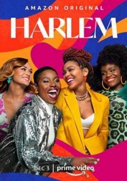 Гарлем — Harlem (2021)