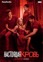 Настоящая кровь — True Blood (2008-2014) 1,2,3,4,5,6,7 сезоны