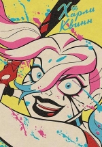 Харли Квинн — Harley Quinn (2019-2023) 1,2,3,4 сезоны