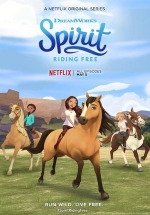 Спирит: Скачки на свободе — Spirit Riding Free (2018) 4,5 сезоны