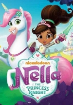 Нелла, отважная принцесса — Nella the Princess Knight (2017-2018) 1,2 сезоны