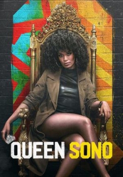 Королева Соно — Queen Sono (2020)