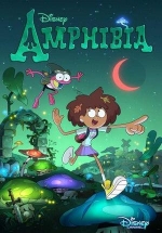 Амфибия — Amphibia (2019-2021) 1,2,3 сезоны
