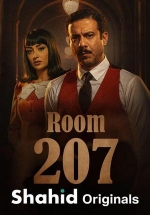 Номер 207 — Room 207 (2022)