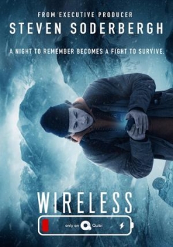 Без связи (Беспроводная связь) — Wireless (2020)