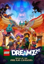 LEGO DREAMZzz Испытание охотников за мечтами — LEGO DREAMZzz: Trials of the Dream Chasers (2023-2024) 1,2 сезоны