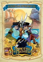 Монстры и пираты — Monsters &amp; Pirates (2009-2011) 1,2 сезоны