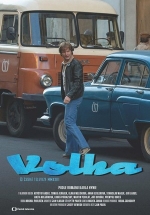 Волга — Volha (2023)