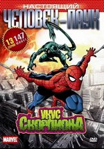 Настоящий человек-паук — Spider-Man (1967-1970) 1,2,3 сезоны