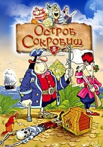 Остров сокровищ — Ostrov sokrovishh (1988)