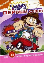 Ох, уж эти детки! (Неугомонные) — Rugrats (1991-2004) 1,2,3,4,5,6,7,8 сезоны